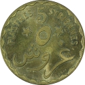5 Piastres 1924, KM# E1, Lebanon