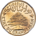 5 Piastres 1925, KM# E4, Lebanon