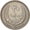 20 Milliemes 1965, KM# 9, Libya, Idris I