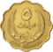 5 Millieme 1965, KM# 7, Libya, Idris I