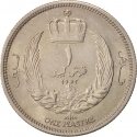1 Qirsh 1952, KM# 4, Libya, Idris I