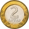 2 Litai 1998-2014, KM# 112, Lithuania, Type A