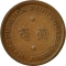 10 Avos 1952, KM# 2, Macau