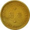 10 Avos 1967-1976, KM# 2a, Macau