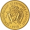 10 Francs 1970-1989, KM# 11, Madagascar, Food and Agriculture Organization (FAO)