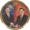 100 Kwacha 2005, Malawi, 2005 Pan-Blue Visits to Mainland China, Historic Handshake