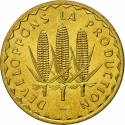 100 Francs 1975, KM# 10, Mali, Food and Agriculture Organization (FAO)