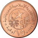 1/5 Ouguiya 2017, KM# 11, Mauritania