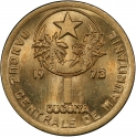 1 Ouguiya 1973, KM# 2, Mauritania