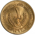 1 Ouguiya 1973, KM# 2, Mauritania
