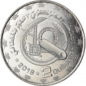 2 Ouguiya 2018, KM# 16, Mauritania