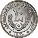 20 Ouguiya 1973-2003, KM# 5, Mauritania