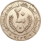 20 Ouguiya 2004-2009, KM# 5a, Mauritania