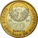 20 Ouguiya 2009-2014, KM# 8, Mauritania