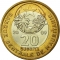 20 Ouguiya 2009-2014, KM# 8, Mauritania