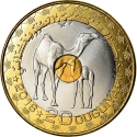 20 Ouguiya 2017-2018, KM# 15, Mauritania