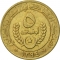 5 Ouguiya 1973-2003, KM# 3, Mauritania