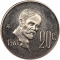 20 Centavos 1974-1983, KM# 442, Mexico