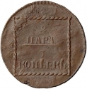 2 Para 1772-1774, C# 3, Moldavia and Wallachia, Catherine II the Great