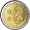 10 Lei 2018, KM# 157, Moldova, 25th Anniversary of the Moldovan Leu