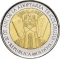 10 Lei 2020, KM# 186, Moldova, 30th Anniversary of the State Flag