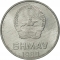 2 Mongo 1970-1981, KM# 28, Mongolia
