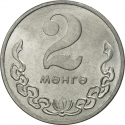 2 Mongo 1970-1981, KM# 28, Mongolia