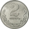 2 Mongo 1970-1981, KM# 28, Mongolia