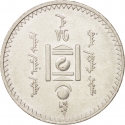 1 Tugrik 1925, KM# 8, Mongolia