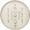 1 Tugrik 1925, KM# 8, Mongolia