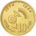 10 Santimat 1974, Y# 60, Morocco, Hassan II, Food and Agriculture Organization (FAO)