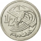 1/2 Dirham 2002, Y# 116, Morocco, Mohammed VI, Telecommunications and New Technologies