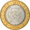 10 Meticais 2006-2021, KM# 140, Mozambique