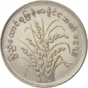 1 Kyat 1975, KM# 47, Myanmar (Burma), Food and Agriculture Organization (FAO)