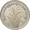 1 Kyat 1975, KM# 47, Myanmar (Burma), Food and Agriculture Organization (FAO)