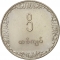 1 Kyat 1975, KM# 47, Myanmar (Burma), Food and Agriculture Organization (FAO)