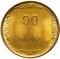 10 Pyas 1983, KM# 49, Myanmar (Burma), Food and Agriculture Organization (FAO)