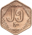 25 Pyas 1986, KM# 50, Myanmar (Burma), Food and Agriculture Organization (FAO)
