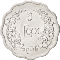 5 Pyas 1966, KM# 39, Myanmar (Burma)