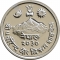 5 Paisa 1971-1982, KM# 802, Nepal, Birendra Bir Bikram Shah