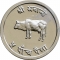 5 Paisa 1971-1982, KM# 802, Nepal, Birendra Bir Bikram Shah