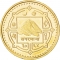 1 Rupee 2007-2009, KM# 1204, Nepal