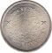 500 Rupee 1987, KM# 1035, Nepal, Birendra Bir Bikram Shah, 50th Anniversary of Nepal Bank Limited