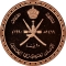 10 Baisa 1990, KM# 77, Oman, Qaboos bin Said, National Day of Oman, 20th Anniversary