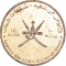 10 Baisa 1995, KM# 94, Oman, Qaboos bin Said, Food and Agriculture Organization (FAO), 50th Anniversary