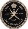 100 Baisa 1990, KM# 80, Oman, Qaboos bin Said, National Day of Oman, 20th Anniversary