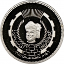 15 Baisa 1985, KM# 75, Oman, Qaboos bin Said, National Day of Oman, 15th Anniversary