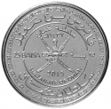 25 Baisa 2015, KM# 195, Oman, Qaboos bin Said, National Day of Oman, 45th Anniversary