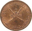 5 Baisa 1970, KM# 37, Muscat and Oman, Said bin Taimur