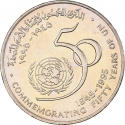 50 Baisa 1995, KM# 95, Oman, Qaboos bin Said, 50th Anniversary of the United Nations
